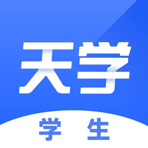 天学英语2025