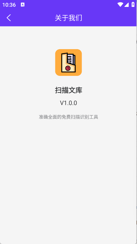 扫描文库