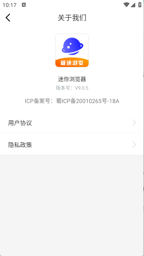 迷你浏览器最新版