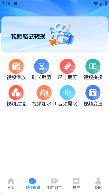 vigile视频制作