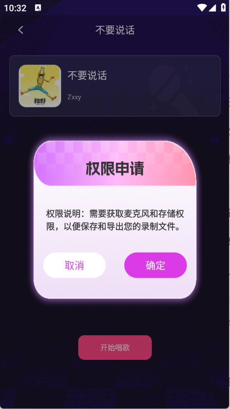 全民唱k唱