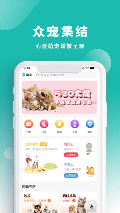宠都4.1.2