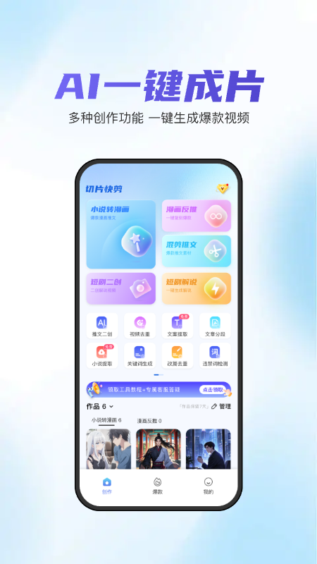 切片快剪2025