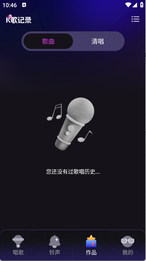 全民唱k唱