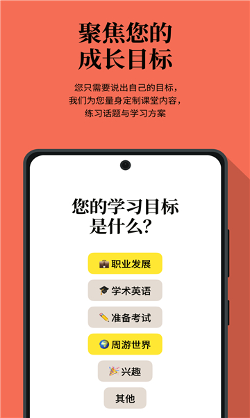 Cambly中文版