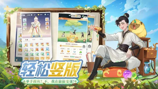 灵兽大冒险公测版