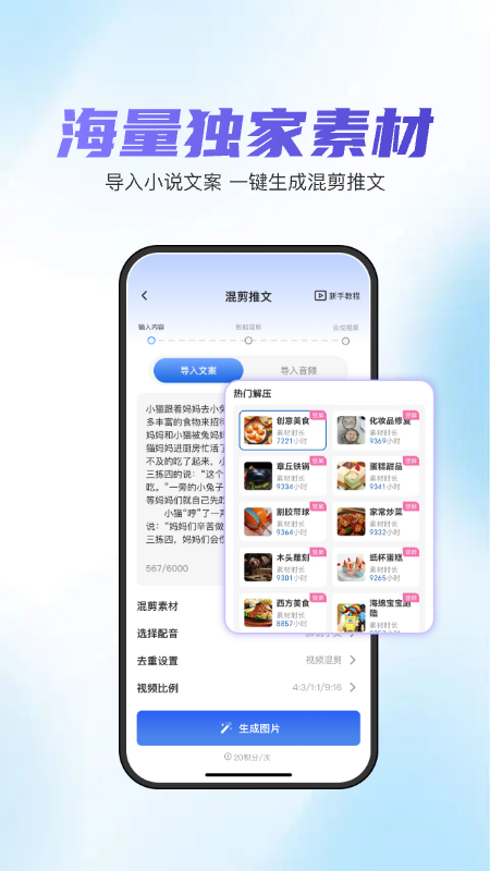 切片快剪2025
