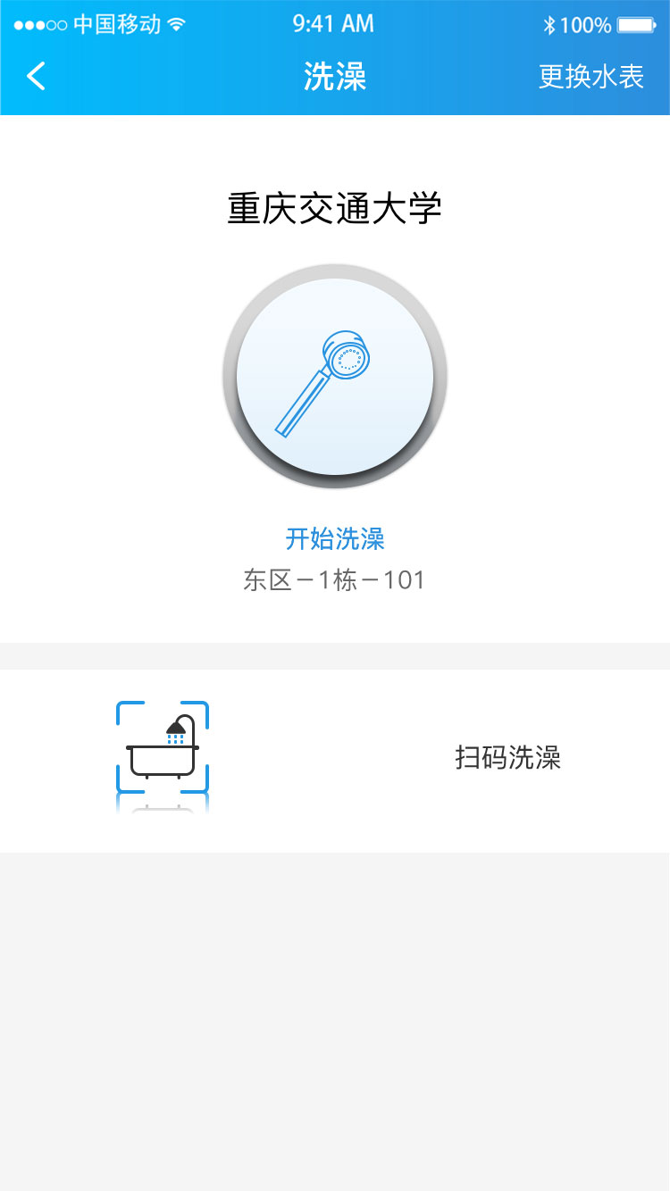 趣智校园服务手机版