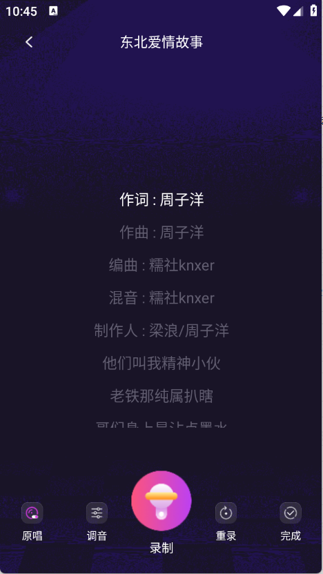 全民唱k唱
