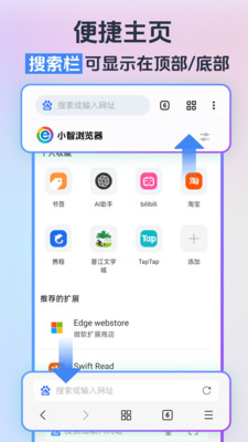 小智浏览器最新版