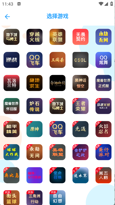 游戏阁手机版