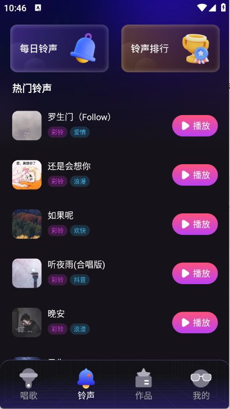 全民唱k唱