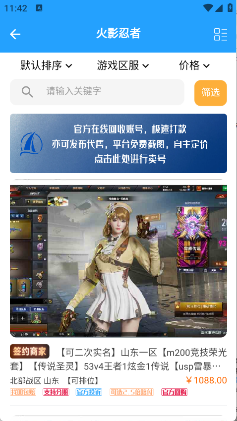 游戏阁手机版