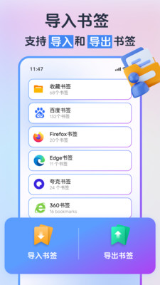 小智浏览器最新版