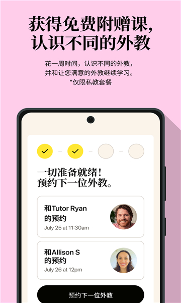Cambly中文版