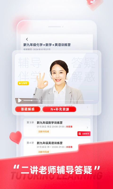 途途课堂2025版