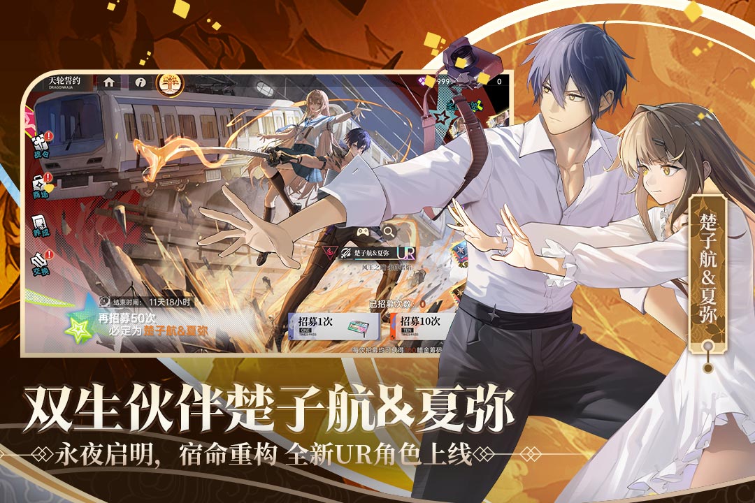 龙族卡塞尔之门官网版