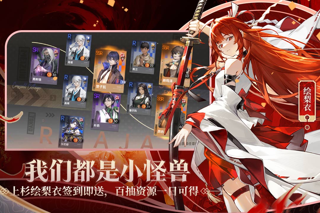 龙族卡塞尔之门官网版