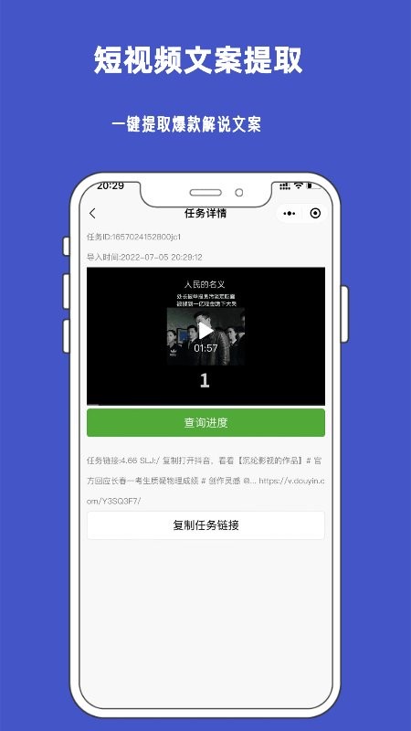 九锤听写安卓版