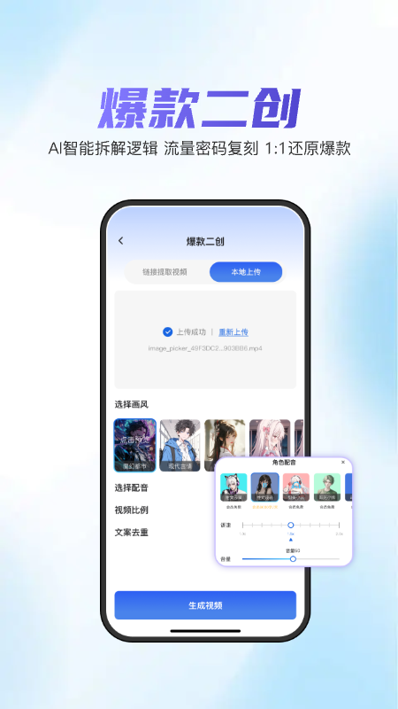 切片快剪2025