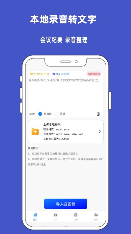 九锤听写安卓版
