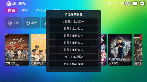 龙门影视纪念版