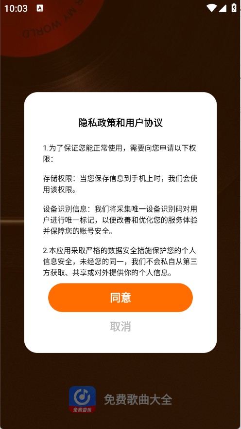 免费音乐大全
