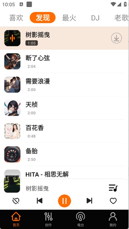 免费音乐大全