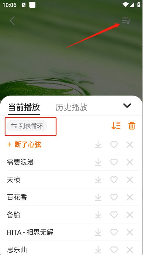 免费音乐大全