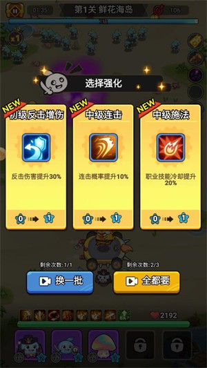 萌蛋护卫队
