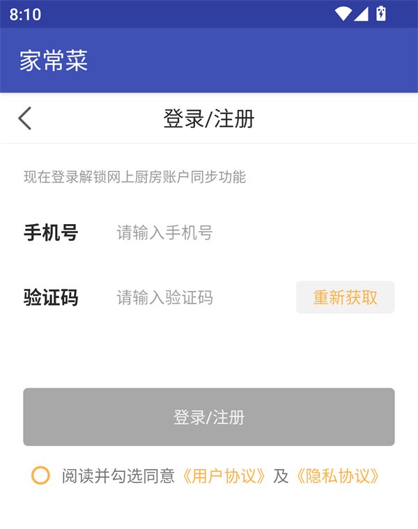 使用指南截图1