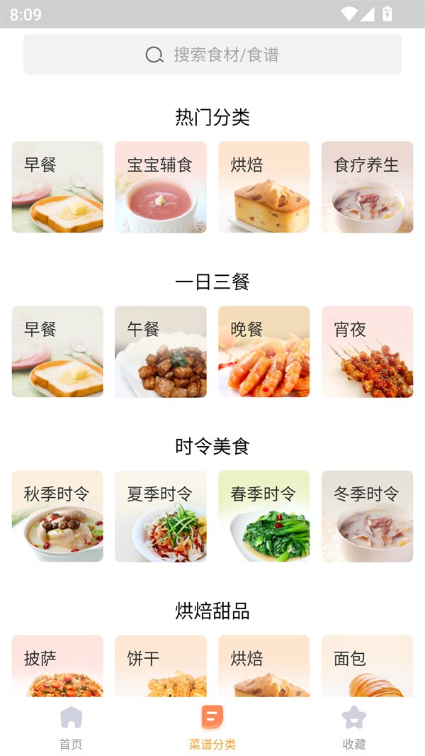使用指南截图3