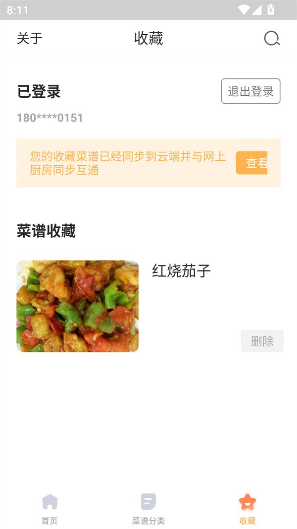 使用指南截图4