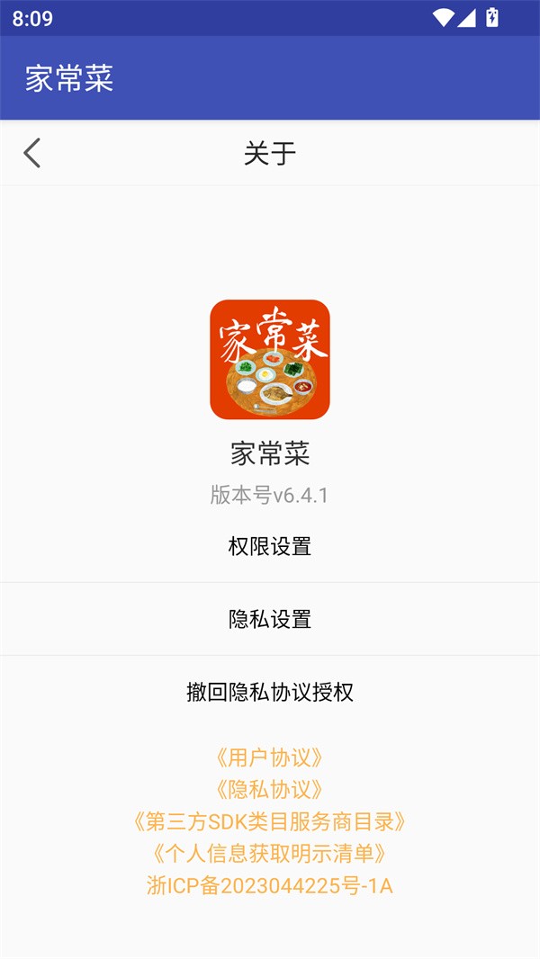 使用指南截图5