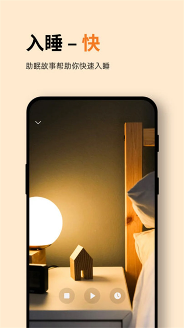 Ease助眠4.8.9