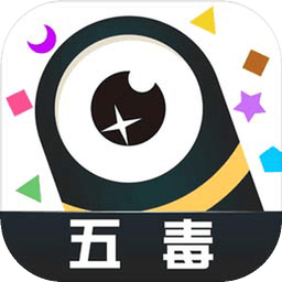 五毒大作战安卓版下载