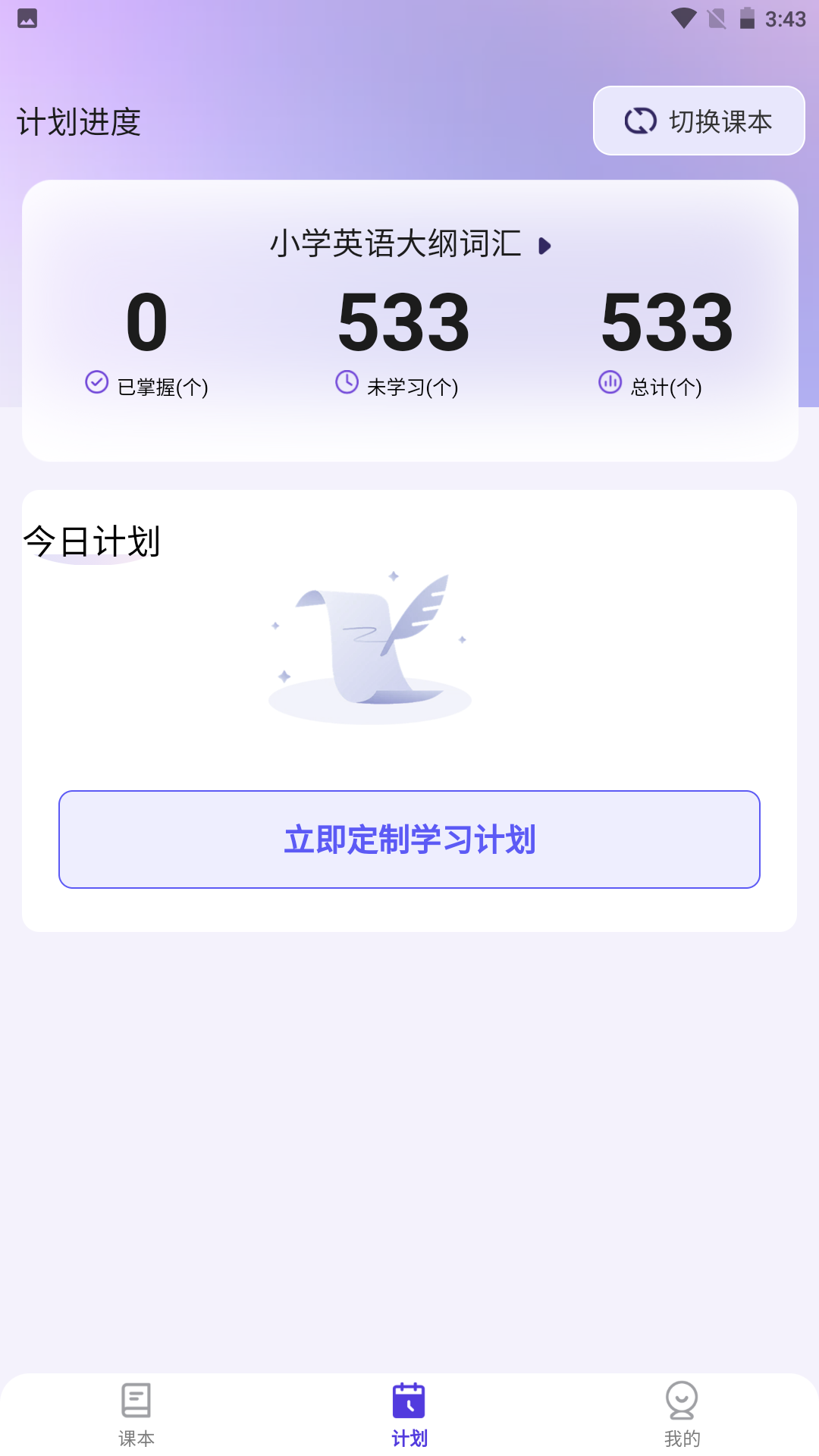 百佳单词速记2025最新版