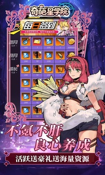 奇葩星学院0.01折版