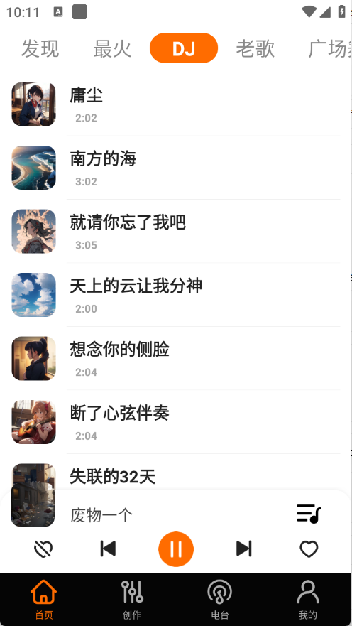 免费歌曲大全