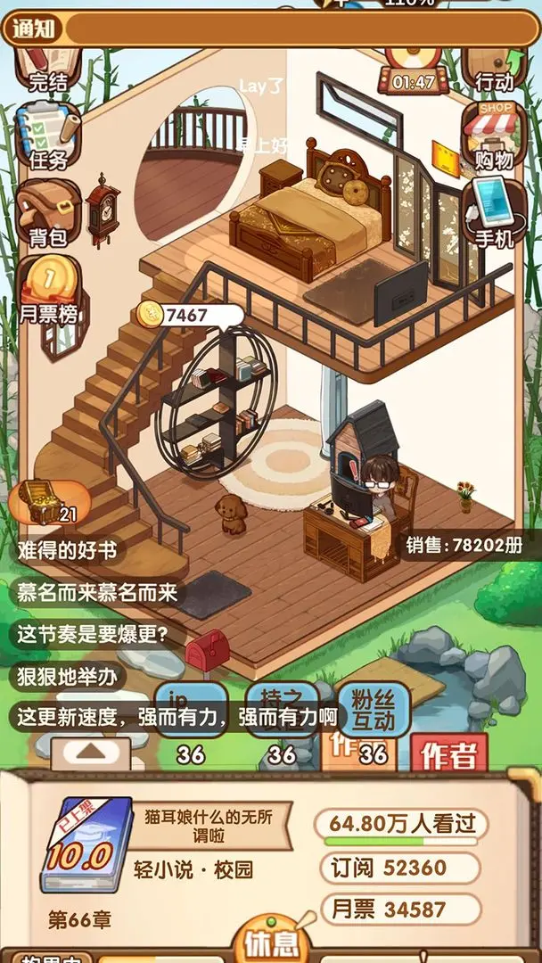 小说家模拟器2免广告版
