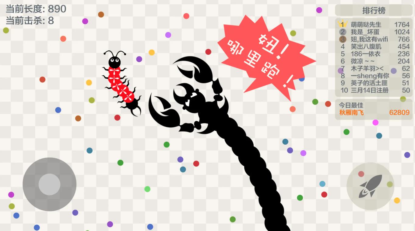五毒大作战安卓版