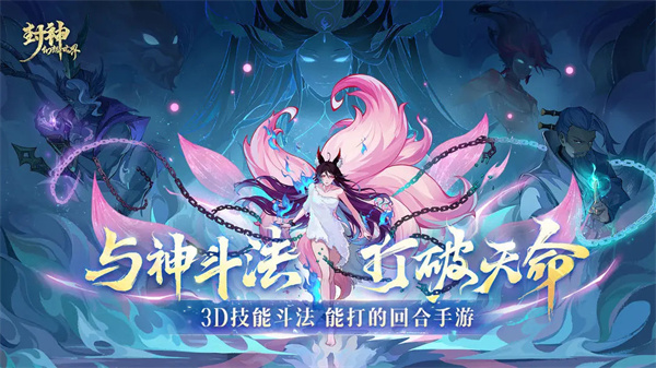 封神幻想世界雷霆版