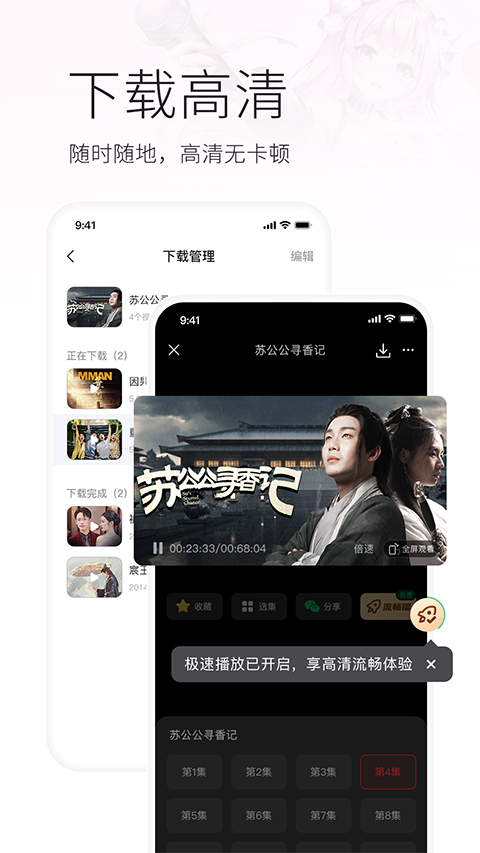 火柴搜索官方版
