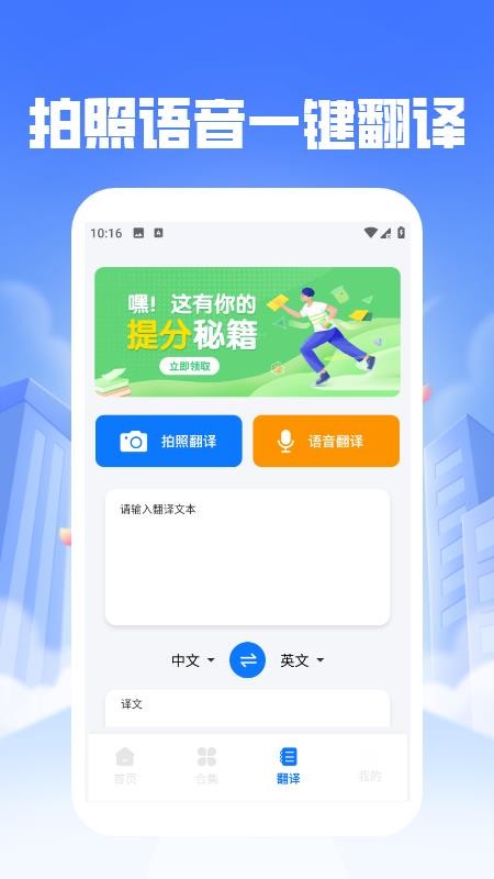 口袋英语EN英语宝