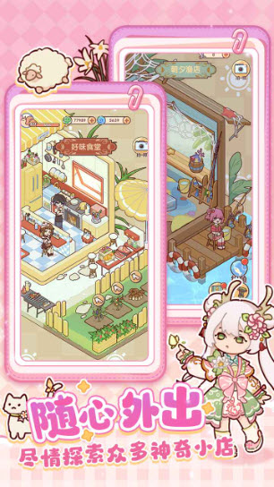 我的休闲时光v2.40.00版