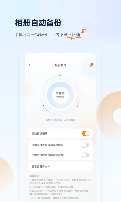 联通云盘手机版