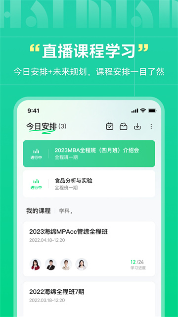 海绵MBA官方版