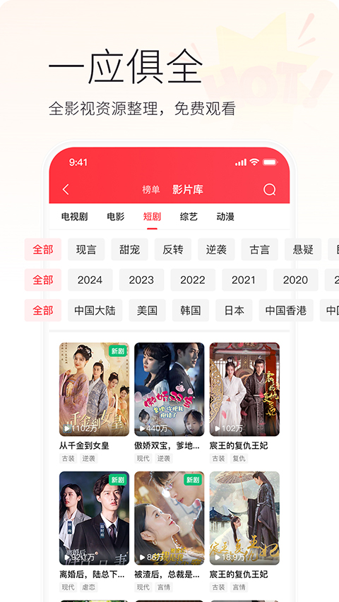 火柴搜索官方版