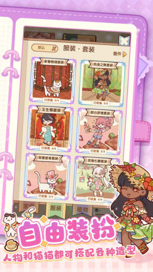 我的休闲时光v2.40.00版