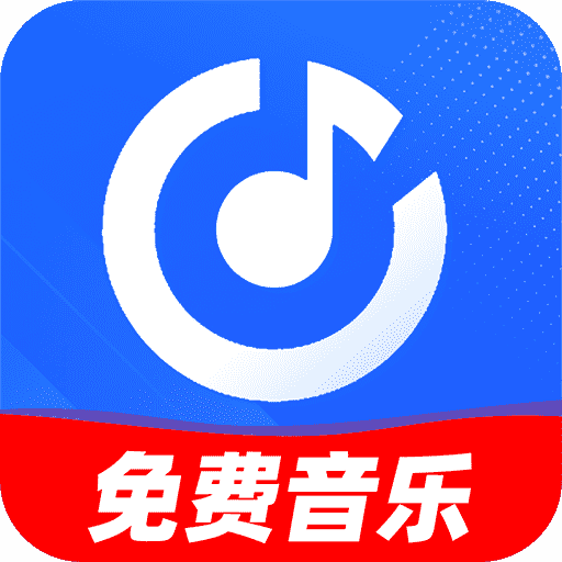 免费歌曲大全